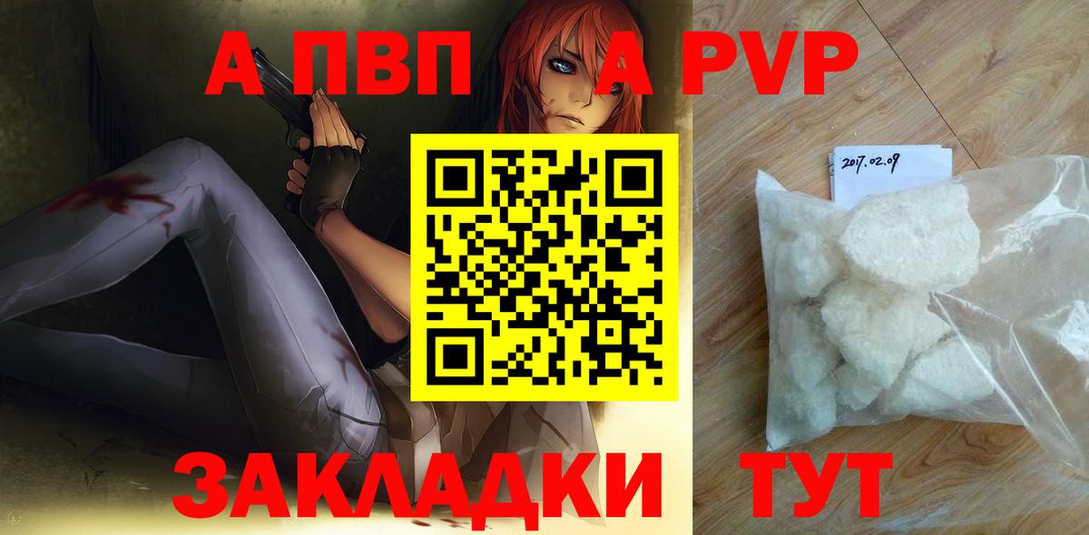 Альфа ПВП крисы CK Касимов
