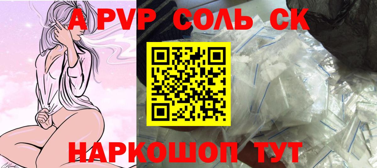 A PVP СК  Alpha PVP VHQ  Касимов  Вход с VPN 