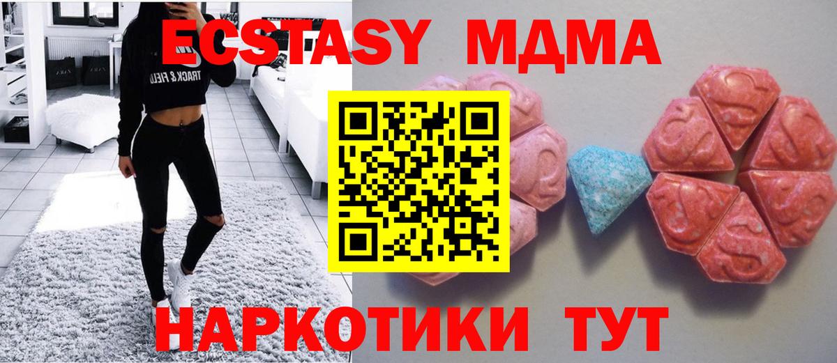 ЭКСТАЗИ XTC Касимов