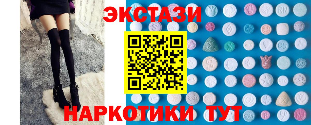 Экстази 300 mg  Вход с VPN  ЭКСТАЗИ  Касимов 