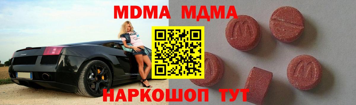 МДМА Molly  MDMA молли  Вход с VPN  Касимов 