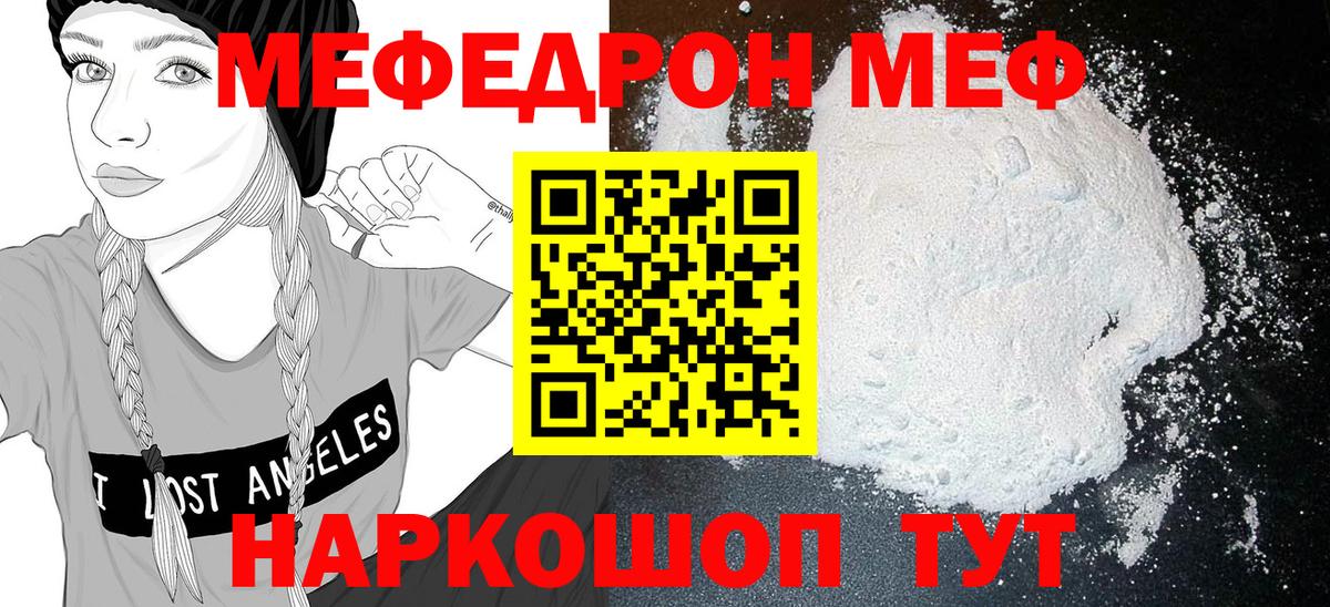 Касимов  МЯУ-МЯУ  МЯУ-МЯУ 4 MMC  Вход с VPN  Меф мука 