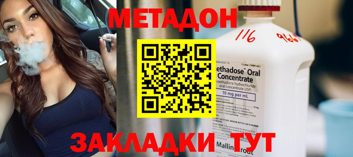 Касимов  Метадон белоснежный  Метадон methadone  Вход с VPN 