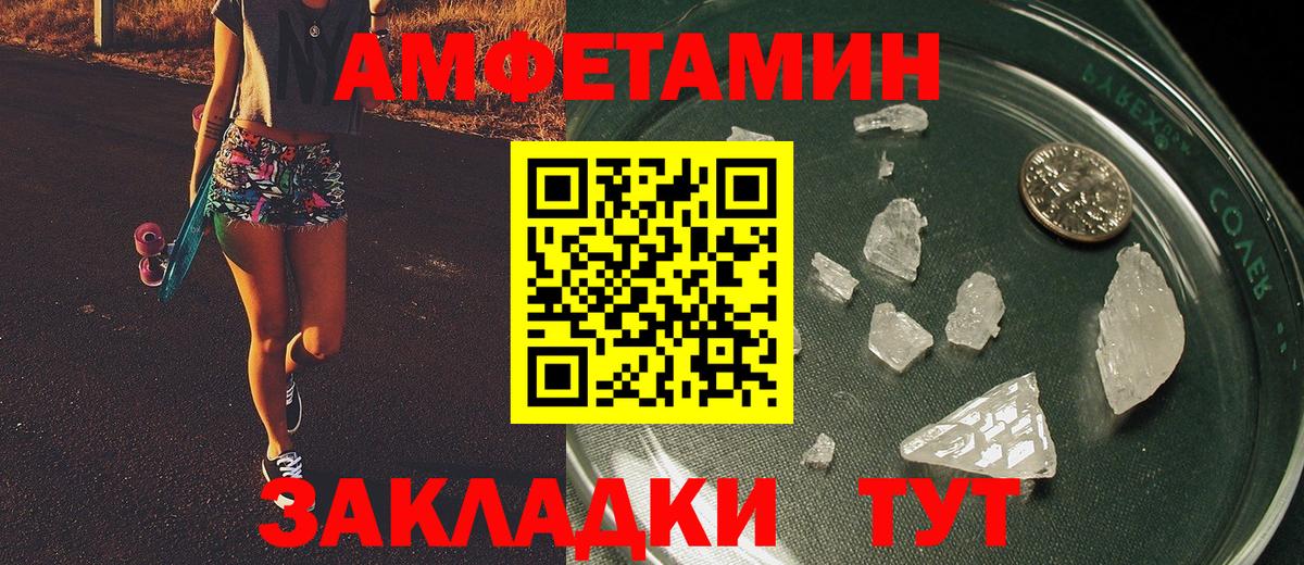 Метамфетамин кристалл  Вход с VPN  Касимов 