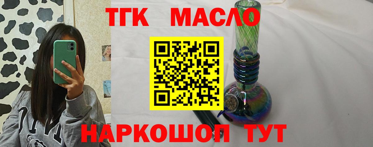 Касимов  Дистиллят ТГК вейп с тгк  ТГК жижа  цена наркотик    маркетплейс  Вход с VPN 